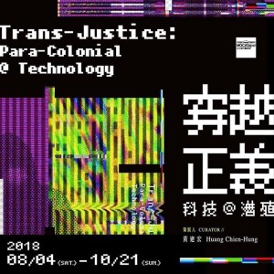 「穿越─正義：科技＠潛殖」  Trans-Justice: Para-Colonial@Technology