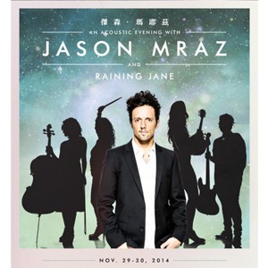 傑森瑪耶茲Jason Mraz 2014 世界巡迴演唱會 TICC  