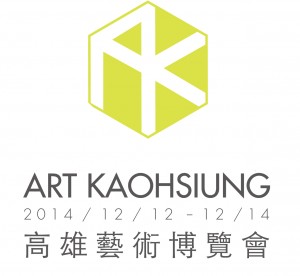 2014高雄藝術博覽會