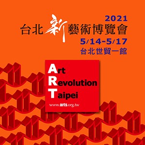全台NFT加密藝術首展　引爆新世代收藏熱 2021「台北新藝術博覽會」松菸預展火紅正夯