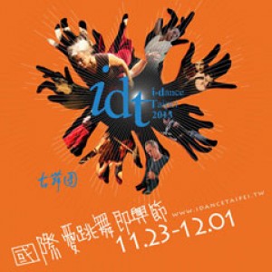 2013 第二屆國際愛跳舞即興節 i dance Taipei 2103