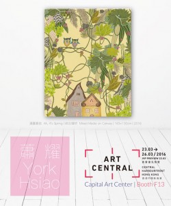 破˙立 Tear Down˙Build Up | Art Central HK 2016 | Booth F13 首都藝術中心