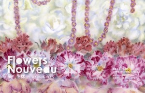 新花樣 Flowers Nouveau-Kevin Woodson實驗展覽