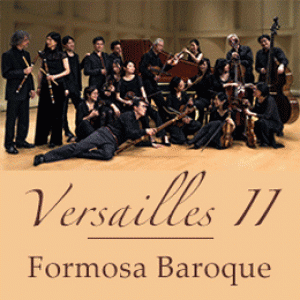 驚艷凡爾賽II-福爾摩沙巴洛克古樂團 Versailles II-Formosa Baroque