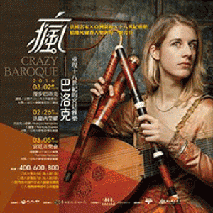 宮廷音樂會–巴洛克協奏曲＆組曲 Baroque Concerto & Suite - Formosa Baroque