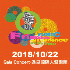 台灣國際重唱藝術節