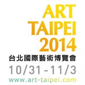 2014 Art Taipei 台北國際藝術博覽會
