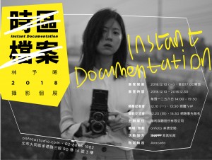 「時區檔案 Instant Documentation」 林予晞 2018 攝影個展