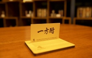 「一方醇」森高砂精品台灣咖啡概念店