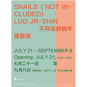 不存在的蝸牛 SNAILS (NOT INCLUDED) | 羅智信 LUO JR-SHIN