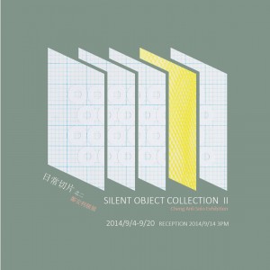 「日常切片 之二」鄭安利個展 Silent Object Collection II  ─Cheng Anil Exhibition