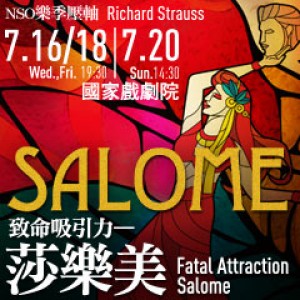 NSO 歌劇－致命吸引力《莎樂美》 NSO Opera－Fatal Attraction 