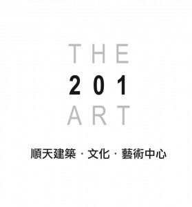 THE 201 ART-順天建築．文​化．藝術中心-形・象之間 謝里法個展