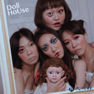 文化部新秀發表 娩娩工作室《Doll House》 《Doll House》