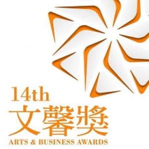 文化部鼓勵企業參與，第14屆文馨獎將於6/3至6/21徵件起跑！