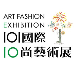 101國際10尚藝術展