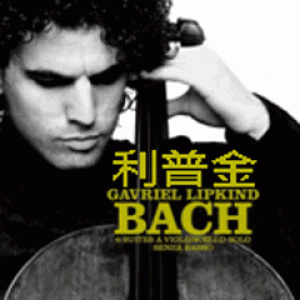 利普金－無伴奏大提琴獨奏會 Gavriel Lipkind Solo Cello Recital