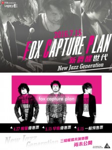 新爵醒世代 - Fox Capture Plan First Live in Taiwan