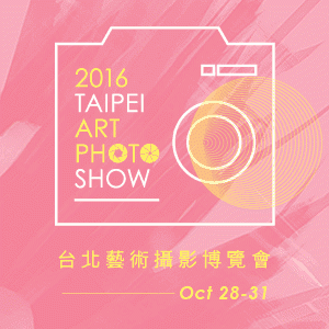 2016 台北藝術攝影博覽會－翻轉你對攝影印象