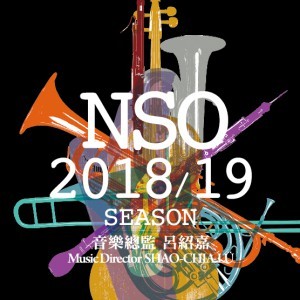 天成禮讚 NSO 歌劇音樂會《托斯卡》 NSO Opera Concert - TOSCA