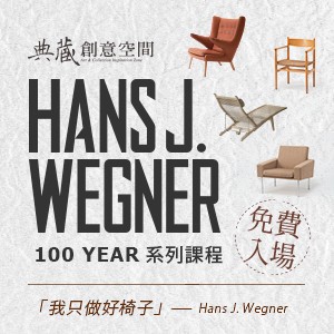 【HANS J. WEGNER 100 YEAR】系列