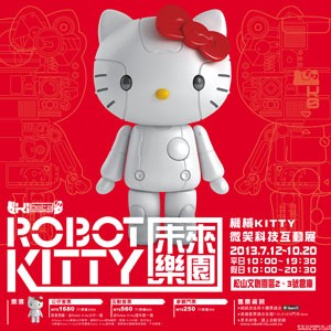 ROBOT KITTY未來樂園-機械Kitty微笑科技互動展