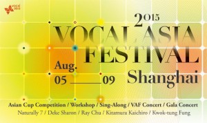 2015 Vocal Asia Festival 簡章發佈！