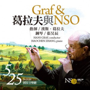 NSO 名家系列《葛拉夫與NSO》 NSO Maestro Series - Graf & NSO