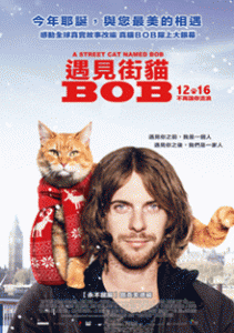 《遇見街貓BOB》電影預售票 A Street Cat Named Bob