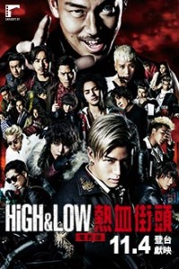 《HiGH & LOW 熱血街頭 電影版》電影預售票 HiGH & LOW THE MOVIE