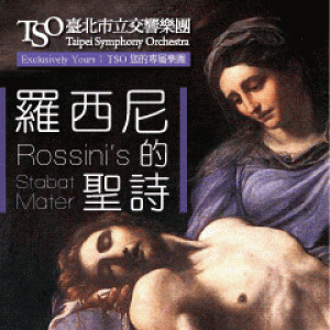 【TSO附設團】羅西尼的聖詩 Rossini's Stabat Mater