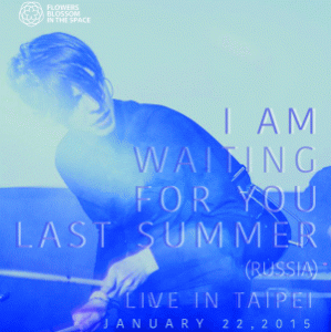 I AM WAITING FOR YOU LAST SUMMER（RUSSIA）LIVE IN TAIPEI