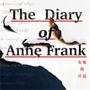 The Diary of Anne Frank 安妮的日記