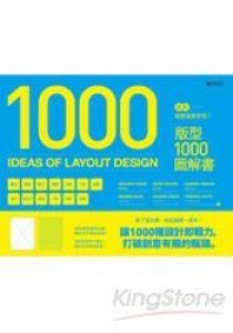  1000 Ideas of Color Design: 設計就該這麼好玩! 配色1000圖解書 配色デザインのアイデア1000