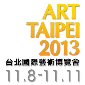 2013 台北國際藝術博覽會