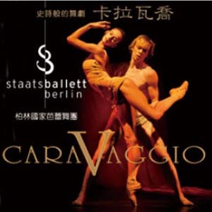 柏林國家芭蕾舞團－史詩般的芭蕾舞劇《卡拉瓦喬》 CARAVAGGIO