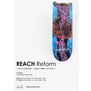 兜空間藝廊：【啟點 / Reform】REACH個展