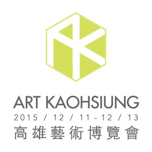 Art Kaohsiung 2015 高雄藝術博覽會 