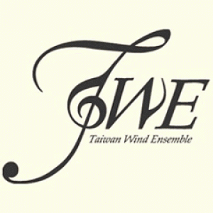 室內風華IV～臺灣管樂團2014年大型室內重奏團音樂會 Taiwan Wind Ensemble Chamber Concert