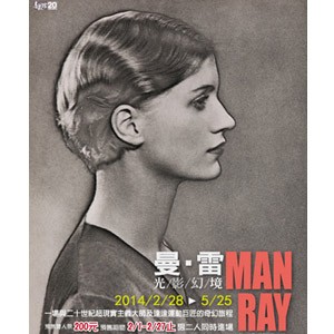 Man Ray曼･雷 光/影/幻/境 一場與二十世紀超現實主義大師及達達運動巨匠的奇幻旅程