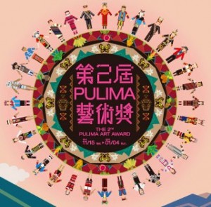 肢體工作坊-原住民樂舞思維創造台灣現代新舞風