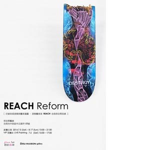 塗鴉藝術家 REACH 個展-從最初到今天，塗鴉滑板全系列創作首次曝光