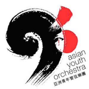 2014亞洲青年管弦樂團訪台音樂會 2014 Asian Youth Orchestra Concert