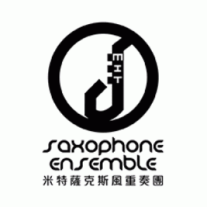 聲迴･冬日 法國薩克斯風大師 格雷葛伊･勒桐柏 Grégory Letombe X MIT Saxophone Ensemble