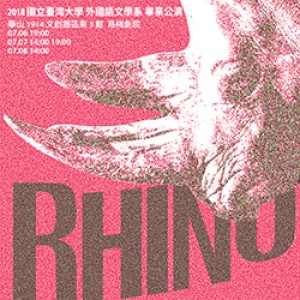 2018臺大外文畢業公演《犀牛》 Rhinoceros