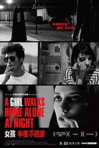 《女孩半夜不回家》電影預售票 The Girl Walks Home Alone At Night