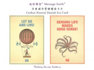 丹麥創作零碳環保卡片：地球傳信