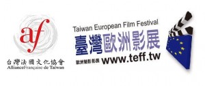 《af》2017 台灣歐洲影展 Taiwan European Film Festival