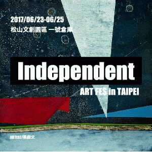  2017 Independnet Taipei 獨立藝術博覽會