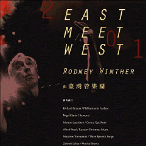 EAST MEETS WEST～Rodney Winther與臺灣管樂團 EAST MEETS WEST～Rodney Winther and TWE
